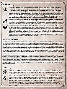 Galda spēle - Gloomhaven. Tumšā osta